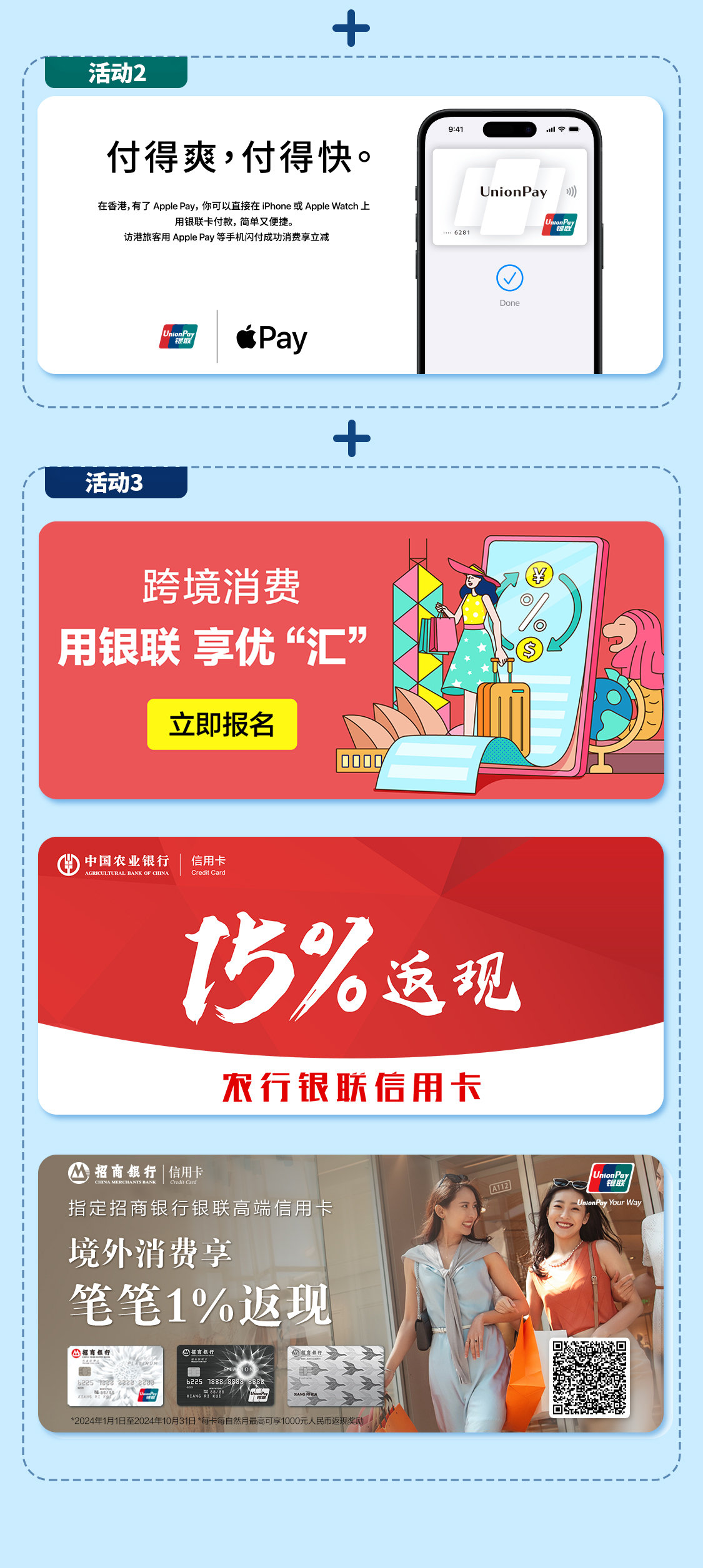 DFS迪斐世银联暑期限定礼遇